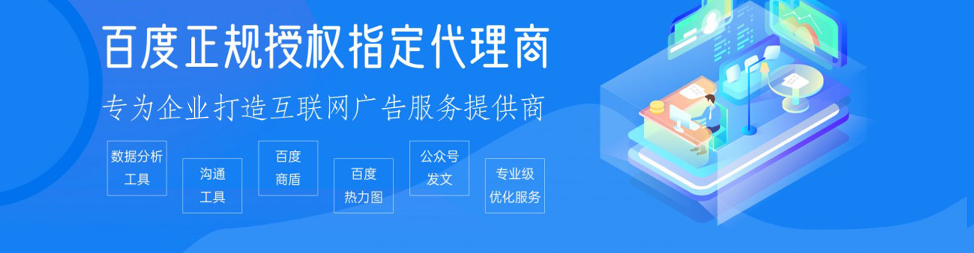 雄安百度推广竞价